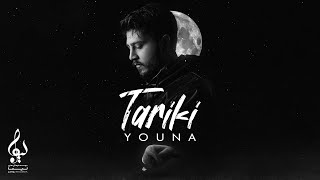 Youna Ahmadi - Tariki | OFFICIAL TRACK یونا احمدی - تاریکی