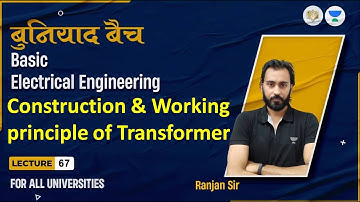 Lec#67 Construction & Working Principle of Transformer | Basic Electrical Engineering  | Ranjan Sir
