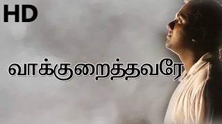 Miniatura de vídeo de "Vaakuraithavarae | Tamil Christian Song | Joel Thomasraj | Ellamae | HD | 2016"