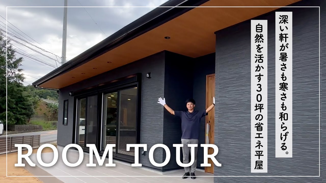 【茨城県小美玉市】スタイリッシュで収納力抜群の住まい【ルームツアー】