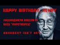 Киссинджер - с Давоса в Миротворец. Сорос, Фергюсон и фигурант о ядерном ударе и третьей мировой