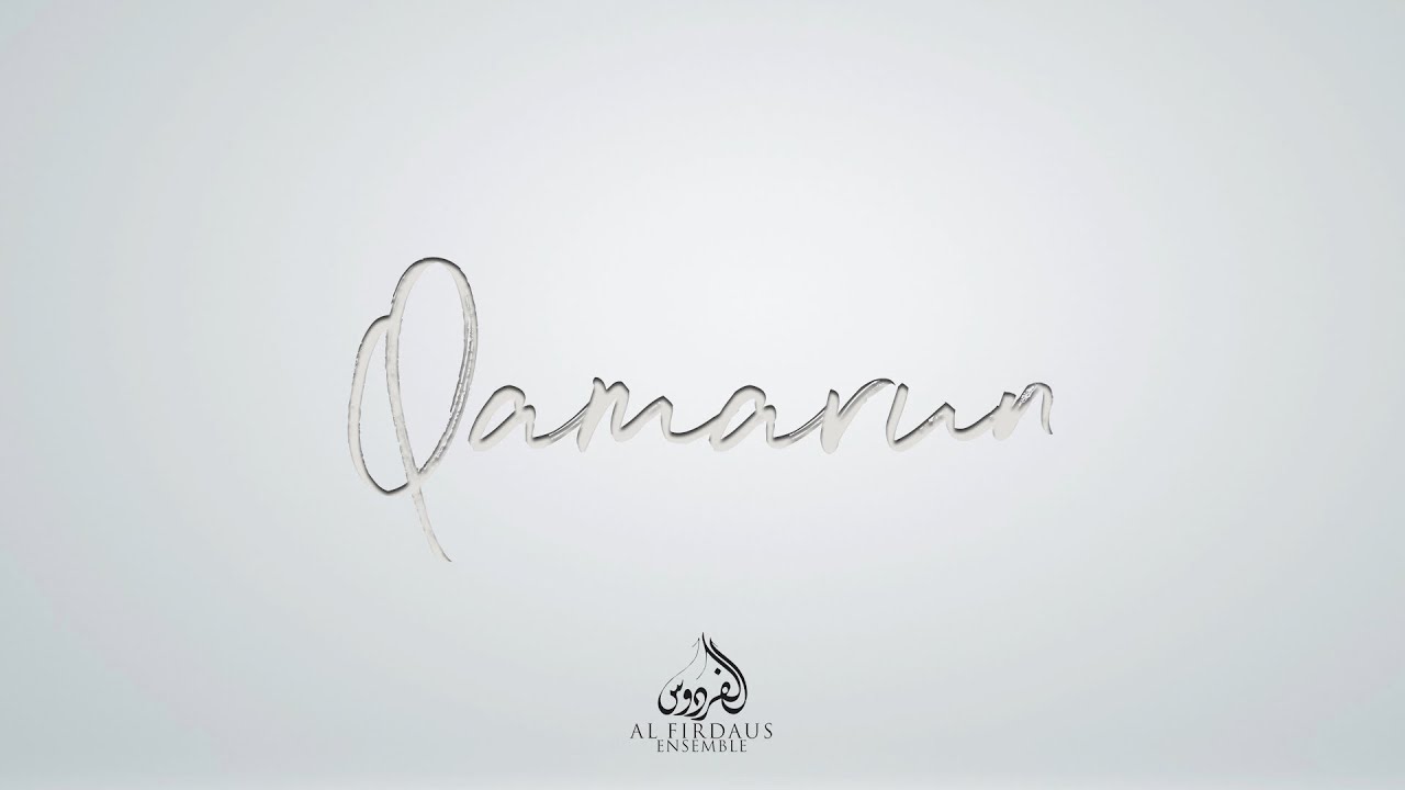 Al Firdaus Ensemble - Qamarun/ فرقة الفردوس - قمر (حصرياً )