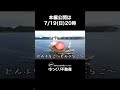 離島建築の可能性とは？本編は7/19(日)20時公開です！#海士町 #離島建築 #ゆっくり不動産