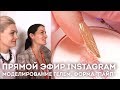 Наращивание ПАЙП ♥ Делаем красивые арки однофазным гелем Monophase LED gel