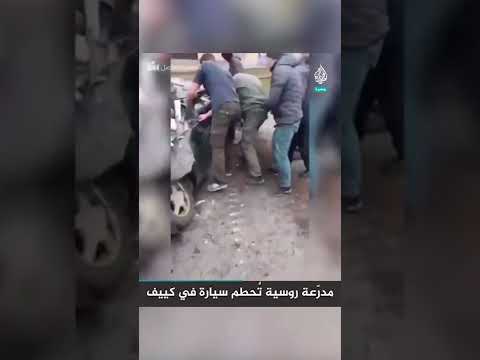 أوكرانيا.. مدرعة روسية تحطم سيارة في كييف