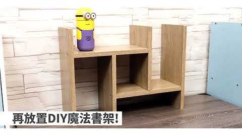 MIT 桌上伸縮收納書架-多種排列變化/簡易組裝 - 天天要聞