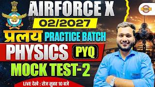 AIRFORCE X 02/2027 🔥 | PHYSICS PYQ MOCK TEST-2 | PRACTICE BATCH - AMAN SIR