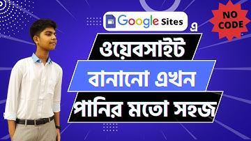 Google Sites - Build a Free Personal Website/ePortfolio/YtWeb | A to Z Bangla Tutorial
