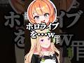 過去にホロライブのオーディションを受けていたろぜっくぴんの話を聞くアキロゼ【ホロライブ切り抜き/アキ・ローゼンタール】