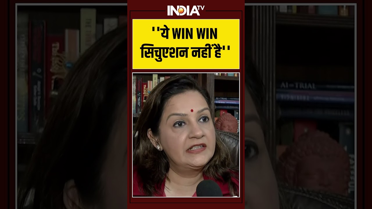 Priyanka Chaturvedi On India US Trade Deal : ''ये WIN WIN सिचुएशन नहीं है''  #america #trump #shorts