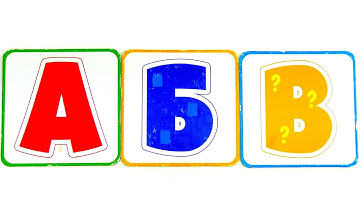 Learn Russian Alphabet Letters with pictures for Kids | Learn Alphabet | Russian Alphabet | АБВГД