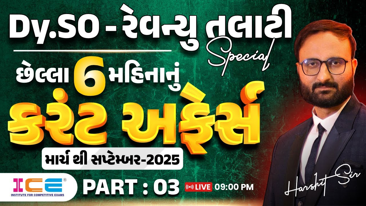 Dy.SO & Revenue Talati Special Current Affairs | Last 6 Months Current Affairs 2025 | PART 3