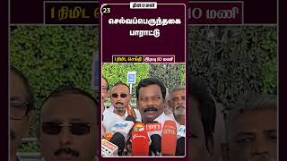 1 நிமிட செய்தி | இரவு 10 மணி | 11-05-2026 | 1 Minutes News | Dinamalar