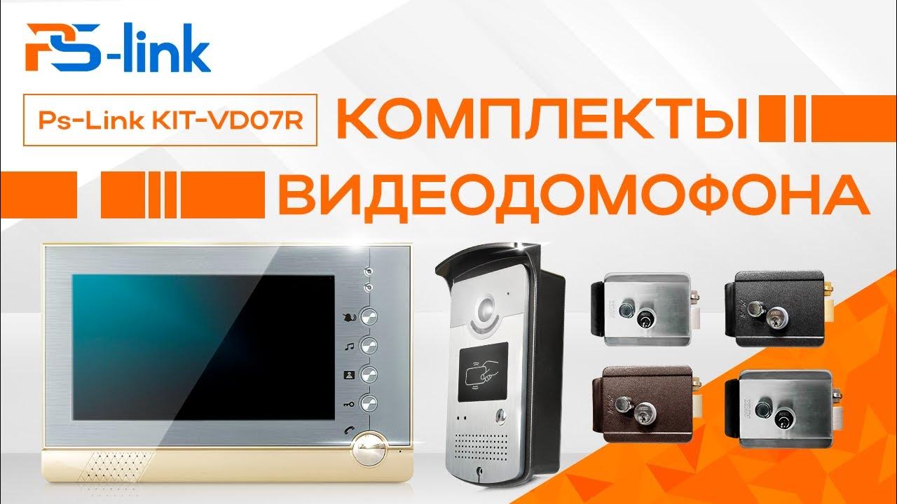 Ps link приложение для камеры. Ps link приложение для камеры