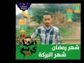 موسيقى وحوى يا وحوى 2017 