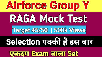 Airforce Group Y Mock Test | Raga Mock Test | Airforce Group Y RAGA Mock Test
