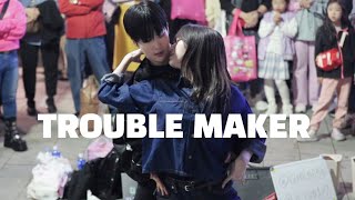 TROUBLE MAKER / 트러블메이커 || 김효진 ( kimhyojin ) 카가와유 ( 카가와유 ) #kpopinpublic #홍대버스킹 20231006