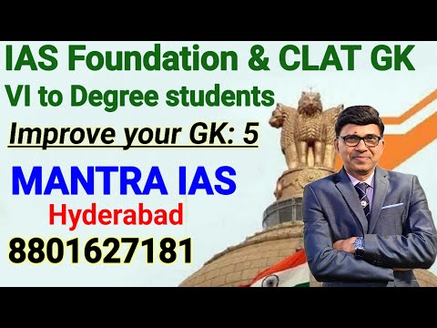 General Awareness for IAS | CLAT GK | UPSC Prelims GK | Law exam GK | QUIZ