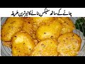 Easy Potato Snacks Recipe|How To Make Patato Snacks Recipe|Aloo Kay Crispy Snacks Bnanay Ka Triqa 