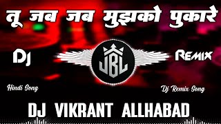 Tu Jab Jab Mujhako Pukaare - Old Hindi Love Dj Remix Song | Full Vibration Dj Remix | Dj Vikrant