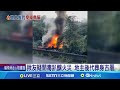 淡水火警事件