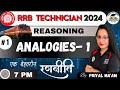 Class1analogy  railway technician exam 2024 reasoning by priyal mam