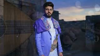 ترقبوا جديد الفنان صلاح الاخفش ايوة احبه سمعها