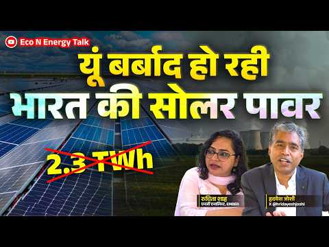The Dark Side of India’s Solar Boom: Grid Inflexibility & Coal Overdependence. Eco N Energy Talk