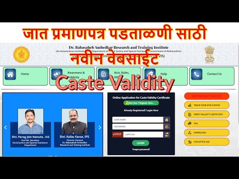caste validity certificate online application.