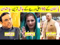 10 ignorant politicians of pakistan  amazing info