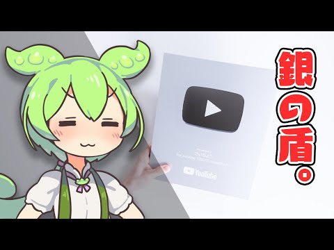 格安　ＹｏｕＴｕｂｅ最強の銀の盾オリジナルダンボール返品、キャンセル不可 迅速発送】金の盾 銀の盾 オリジナルデザイン - メルカリ