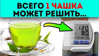 Теперь знаю, как правильно пить! Зеленый чай сделает чудо с твоим здоровьем, если заваришь так