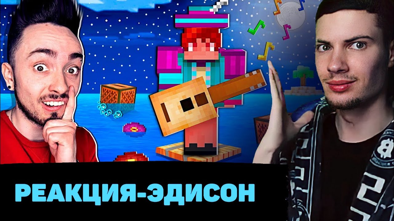 Эдисон птс xxx