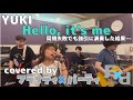 Hello,it's me(YUKI)練習動画 covered by FLIGHTY&times;PARTY