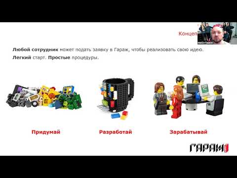 Встреча студентов МИЭМ с руководителем Гаража МТС Максимом Гашковым