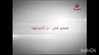 فاصل روتانا مصرية 2013-2017