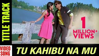 Tu Kahibu Na Mu | Title Track | Video Song | Odia Movie | Amalan | Niharika | Papu Pumpum