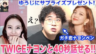 ナヨン オンラインハイタッチ券 TWICE BETTER TWICE ハイタッチ券 ハイタ券 - メルカリ