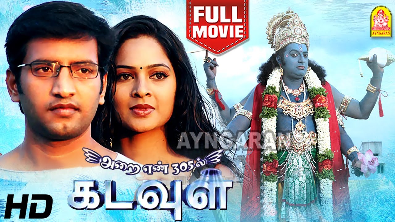 நான் கடவுள் | Naan Kadavul Full Movie | Arya | Pooja | Rajendran | அஹம் பிரம்மாஸ்மி | Director Bala