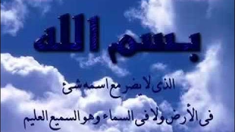 أذكار الصباح _ اذكار الصباح _ اصبحنا واصبح الملك لله