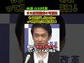 【何がしたいの?w】中道の小川代表が中道・立憲・公明の新たな新党結成の可能性について言及したことが話題にw #中道改革連合