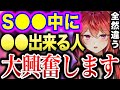 【三星ナナミ】全然違う。セ●●●中に●●出来る人は女に喜ばれます【近野いずみ/切り抜き/Vtuber/中の人/セキララでもいいよ/雑談/ななてん/夏芽みのり/サブ】
