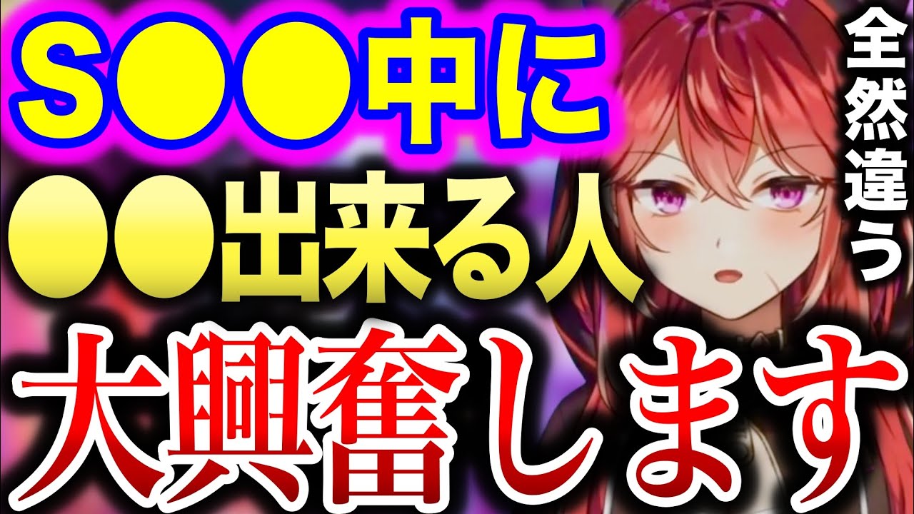 【三星ナナミ】全然違う。セ●●●中に●●出来る人は女に喜ばれます【近野いずみ/切り抜き/Vtuber/中の人/セキララでもいいよ/雑談/ななてん/夏芽みのり/サブ】