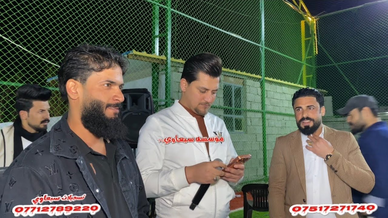 حفل افتتاح ملعب الگصراوي2 والف مبروك🎉❕️الفنان حمودي العراقي🎤الفنان خضر المطواحي🎤العازف عصامالدليمي🥁🎺