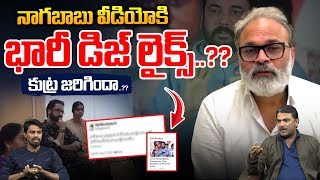 Negative Comments On Nagababu Video On Shivaji Controversy నగబబ వడయ క నగటవ కమటస