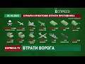 ОКУПАНТИ ЗБИРАЮТЬ у пакети побратимів: за минулу добу зібрали 380 тіл