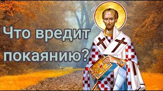 Иоанн Златоуст. Как не коснеть в грехах и переменить свою жизнь?