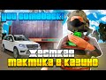 ПОШЕЛ в КАЗИНО на РОДИНА РП в GTA CRMP! ЭТА ТАКТИКА для КАЗИНО ИМБА или СКАМ?! - ИГРАЮ ВА-БАНК!