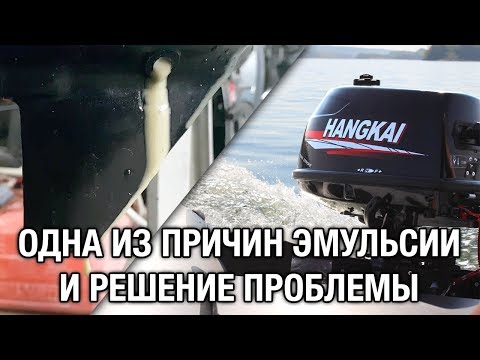 ⚙️🔩🔧Эмульсия в редукторе HANGKAI 5. Одна из причин и решение проблемы