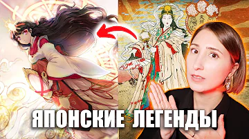 Как появилась Япония по японским ЛЕГЕНДАМ. Все что нужно знать о синтоизме ОЧЕНЬ КРАТКО